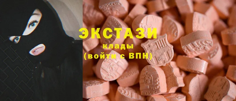 Ecstasy Дубай  купить  цена  Валдай 